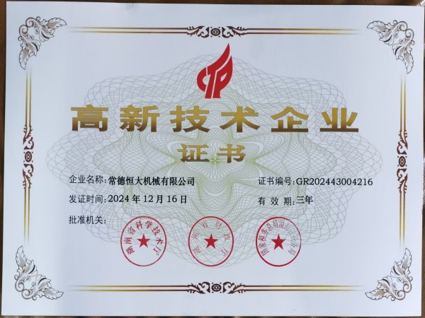 常德恒大機(jī)械有限公司, 柱塞頭, 湯勺, 壓鑄機(jī)配件, 壓鑄機(jī)耗材, 輔助設(shè)備，熱噴涂